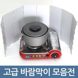 8단 초대형 버너 바람막이 화로대 캠핑 취사용 접이식