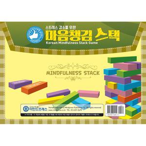 [마인드프레스]스트레스조절을위한 마음챙김스택