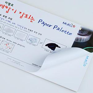 [열린화방]미젤로 종이파레트(20매)/종이 파레트/아크릴파레트/유화용품/수채화용품
