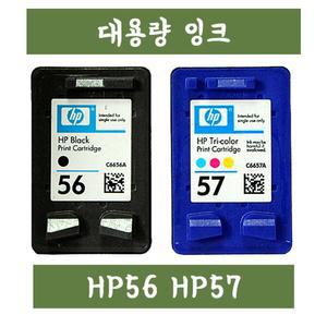 HP56XL검정 57XL컬러 C665A C6657A PSC1210 2배많은대용량잉크