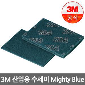3M수세미연마석 산업용핸드패드 마이티블루(Mighty Blue)(#220방~#320방상당) 6인치x9인치(150mmx230mm) 낱개