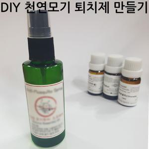 천연모기 퇴치제 스프레이 DIY 만들기 세트 (50ml 10개분량)