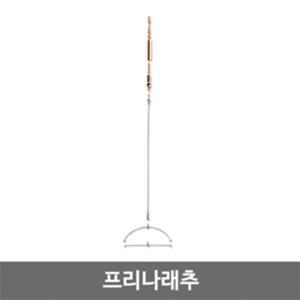 이큐피싱 프리나래추/프리추/여의봉돌