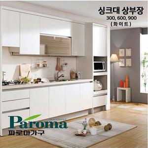 싱크대 상부장 화이트