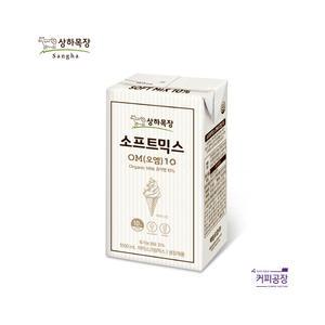 매일 상하목장 소프트믹스 OM10 1L 아이스크림 / 냉장