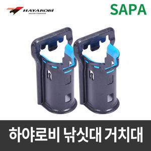 하야로비 로드 홀더 HY342 낚시대거치대,아이스박스용/로드홀더/낚시대거치대/낚시용품/낚시소품/바다낚시