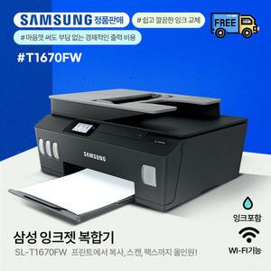 삼성 SL-T1670FW 정품무한 잉크젯 팩스복합기/프린터기(잉크포함)
