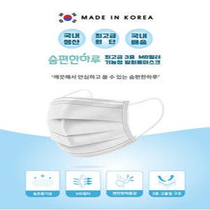 숨편한 하루 최고급3중 MB필터 기능성 일회용마스크(묶음포장) 화이트