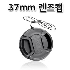 37mm 카메라 액세서리 카메라 렌즈 커버 캡 덮개 필터