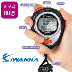 아이워너 초시계 KS-301 스톱워치 80명 메모리