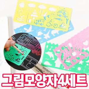 [오피스스쿨] 민화 그림 모양자 4세트 템플릿자