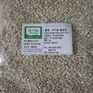 유기농 늘보리 1kg