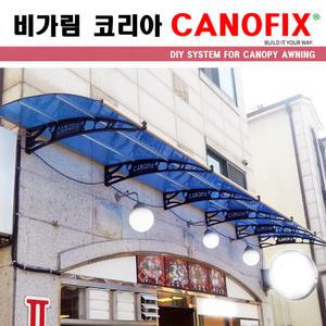 캐노픽스 1000x1600비가림 캐노피 처마 플라스틱 지붕 창문 차양 넥산 테라스 햇빛가림 주택 현관 출입문
