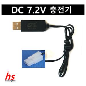 RC카 충전케이블 DC 7.2V 충전기 KET KEP 타미야 USB타입 Ni-CD 니카드 니켈수소 Ni-MH 배터리