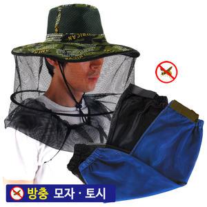 [특수제작]국산 방충토시/해충/방제복/모기장옷/벌초/양봉/낚시/작업복/방충망/방충복/방충모/망사모자