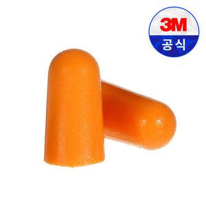 3M 귀마개 1100 이어플러그 층간소음 방지 차단 수면 부드러운 수면용 독서실 방음
