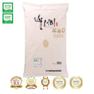 [백세미](광주신세계)[곡성군 기획전]누룽지향 가득한 백세미 10kg