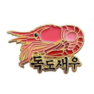 로고마크 독도새우 뺏지