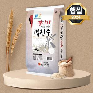 햅쌀 백진주쌀 10kg 찰지고 맛있는 경기미