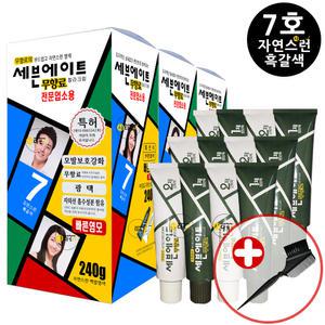 세븐에이트 칼라크림 대용량 전문업소용 240g x 3통 7호-자연스런 흑갈색