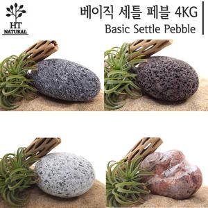 베이직 세틀 페블 스톤 4kg/ 수석 조경석 수족관 어항 수조 화분 화훼 꽃 장식품 자갈 돌 구피 수초 열대어