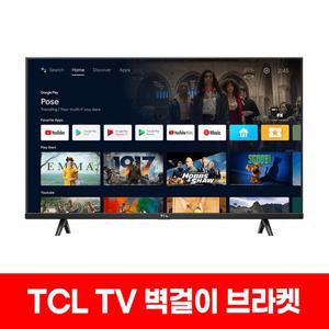 [TCL] TV 벽걸이 브라켓 WMB231 UE VESA 100100 / 최대하중 18kg