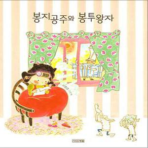 [카드10%] 봉지공주와 봉투왕자 - 사계절 그림책