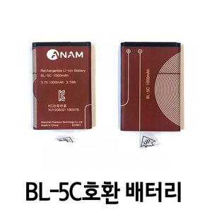 아남 BL-5C 휴대용 MP3 라디오 녹음기 스피커 배터리 인켈 코비 브리츠 호환 밧데리