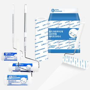 월드크린 무지개 테이프 크리너 사선 컷팅 리필 대형 본체 세트 롤러 돌돌이 모음