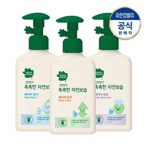 [그린핑거]촉촉한 로션+워시+샴푸