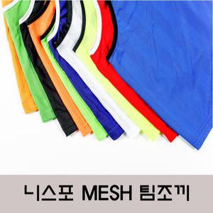 니스포 메쉬 팀조끼 (신축성 좋은 소재)