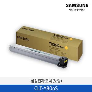 삼성 정품 토너 노랑 CLT-Y806S / 약 30,000매 / SL-X7400LX SL-X7500LX SL-X7600LX