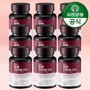 유한 코엔자임 Q10 270캡슐 9개월분 항산화 활력 유한양행 코큐텐 큐텐