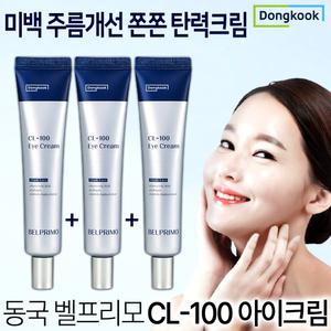 동국 벨프리모 아이크림 3개세트 CL-100 얼굴 눈가 팔자 눈밑 목 주름개선 콜라겐 병풀 추출물 히알루론산 아이백 보습 미백 수분 탄력 크림