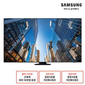 삼성 98인치 사이니지 4K UHD DID 디스플레이 광고 모니터 LH98QECELGCXKR 스탠드형 (삼성무료설치)/