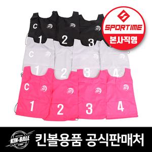 스포타임 스쿨샷 킨볼조끼1 PGB 1-4 (12개 1세트) 팀 유니폼