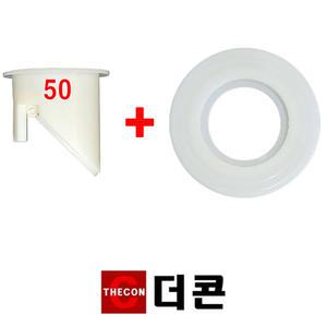 하수구트랩 더콘 N50mm+가이드100 화장실 하수구냄새제거 차단 자석 배수구트랩 욕실 베란다 마개 덮개