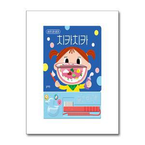 [무.배] 블루래빗 사운드북 : 치카치카 (이 닦기 습관 사운드북)