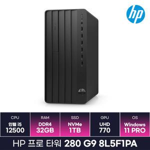 HP 프로 타워 280 G9 8L5F1PA 인텔 i5 12세대 사무용 PC 데스크탑 (32GB/1TB/Win11) / ICDI