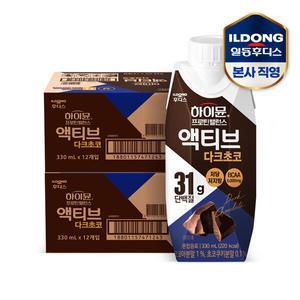 [Hmall] 하이뮨 프로틴 밸런스 액티브 다크초코 330mlx24개