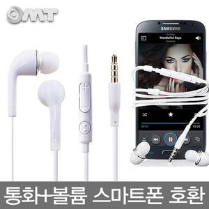 OMT OEP-J5 이어폰 벌크 마이크내장 통화+볼륨조절