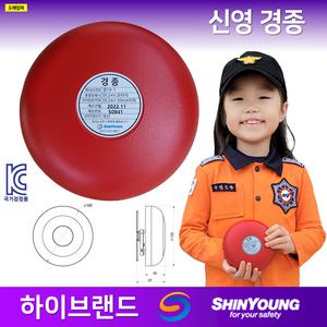 신영 경종 /화재경보기 KC인증 국가검정품 /소방 /속보세트경종 /지구경종 /비상벨
