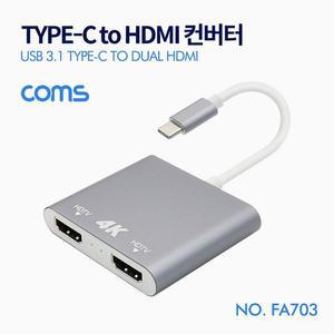 [XB7K5614_47]Coms USB 3 1 Type C to HDMI 듀얼 컨버터