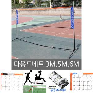 배드민턴네트 5.1M 다용도네트 족구 거치대 스포츠/스포츠네트/운동네트/휴대용스포츠네트/휴대용운동네트