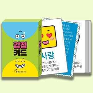 [휴나에듀] 다정다감공감학교 감정카드