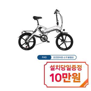 [볼트몬스터] VS700 MV20 11.6Ah 전기자전거 20인치 / VS700 MV20 (11.6Ah) / 48개월 약정s