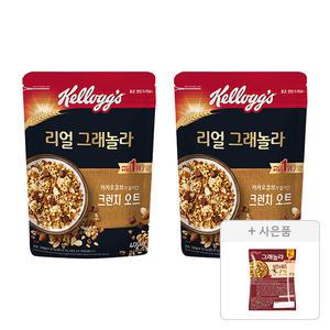 켈로그 리얼 그래놀라 크런치 오트, 400g, 2개 + 증정 (넛츠&씨드 그래놀라 40g, 1 개 )