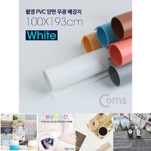 PVC 양면 무광 배경지 (100x193Cm) White/사진촬영배경지/촬영용배경천/촬영배경/스튜디오배경/프리미엄