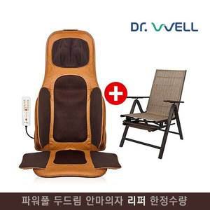 [기타][리퍼]닥터웰 엘레강스 최고급 에어 전신 안마의자 DR-1003E + 전용의자 세트