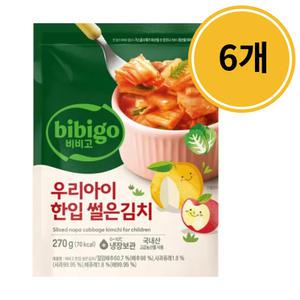 CJ 비비고 우리아이 어린이 한입 썰은 김치 x 6개